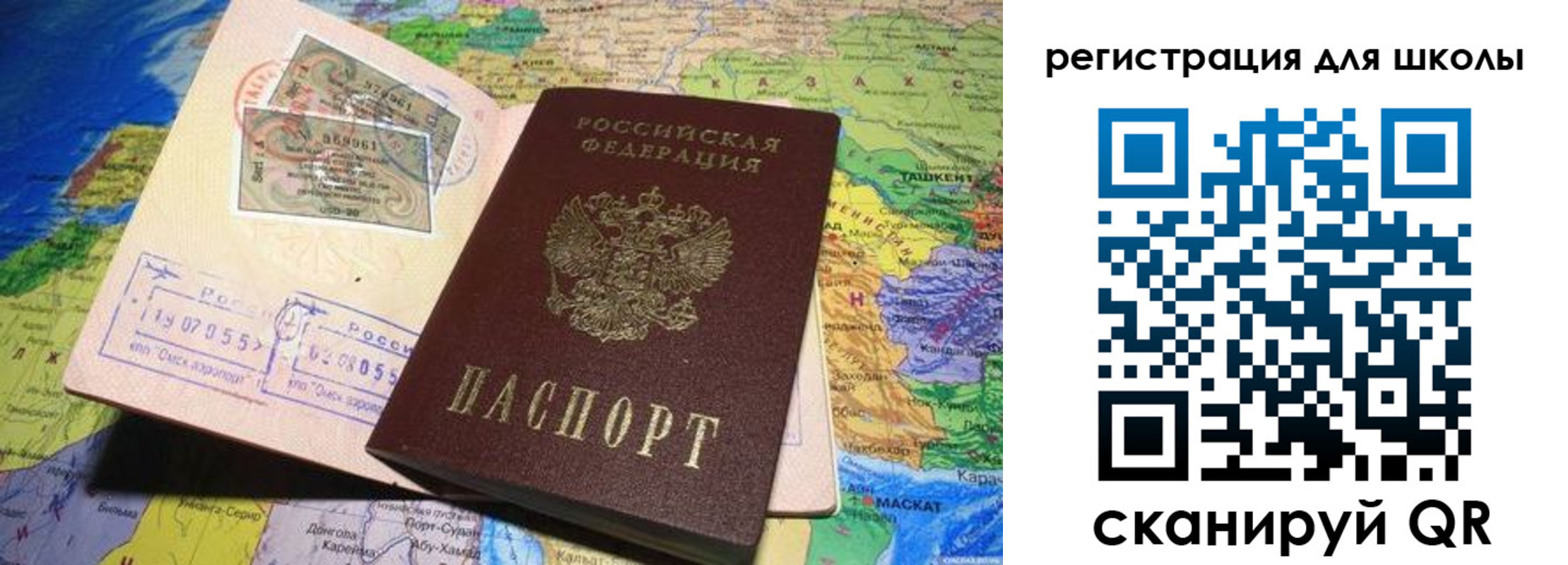прописка штамп в Тамбовской области