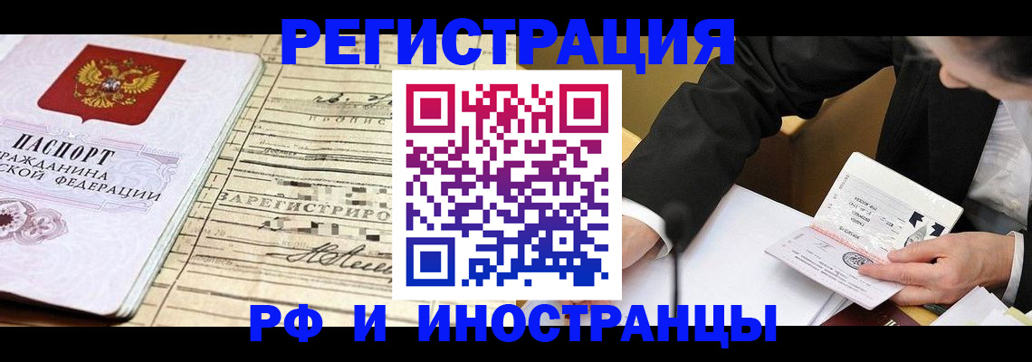 прописка иностранных граждан в Тамбовской области