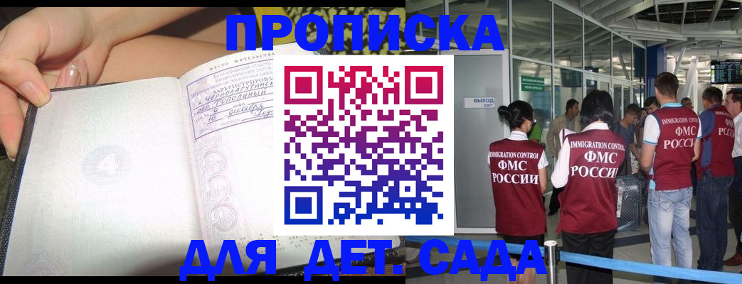 временная регистрация недорого в Тамбовской области