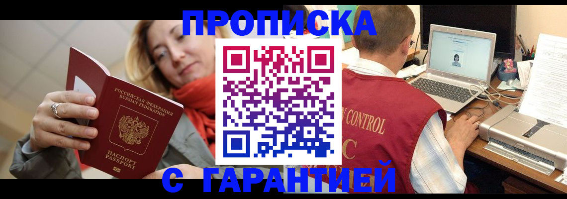 временная регистрация гарантия в Тамбовской области