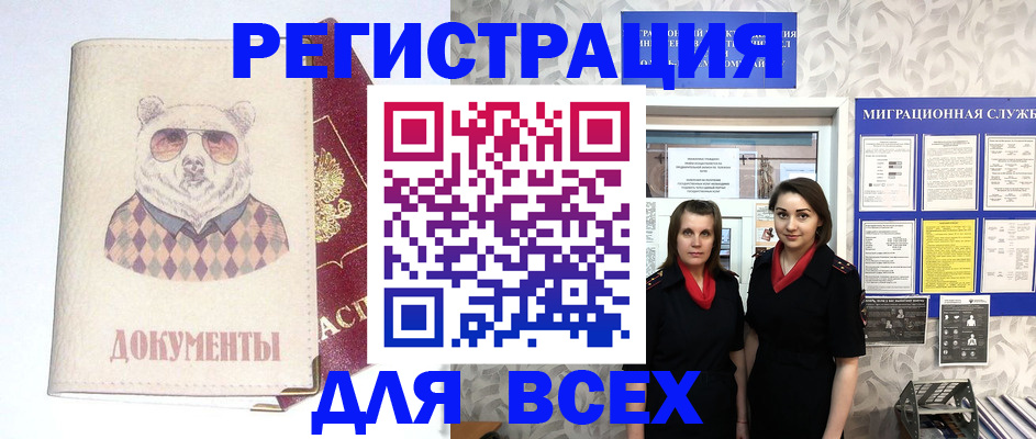 регистрация в Тамбовской области