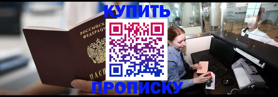 временная регистрация законно в Тамбовской области