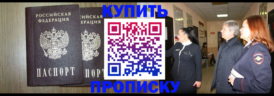 где прописаться в Тамбовской области