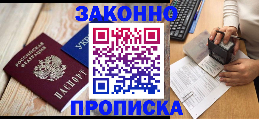 прописка гарантия в Тамбовской области