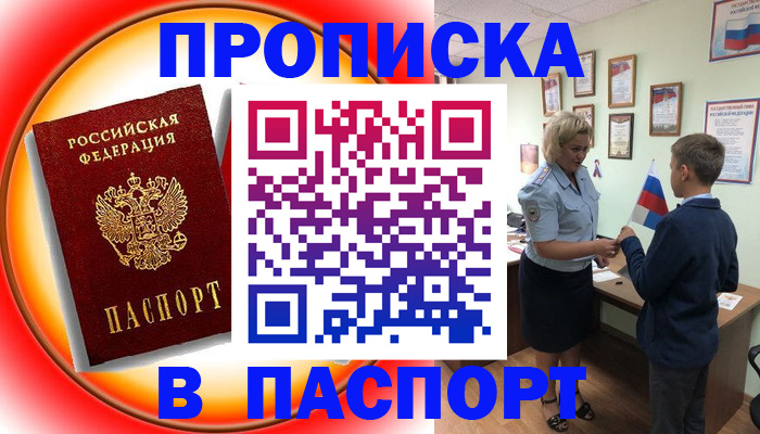 регистрация в Тамбовской области