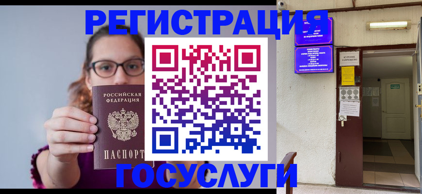 временная регистрация законно в Тамбовской области