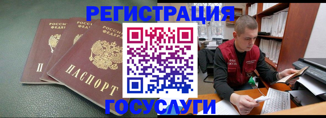 временная прописка в Тамбовской области
